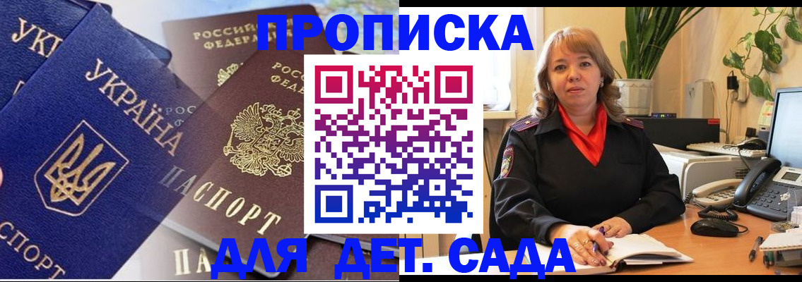 прописка для кредита в Палласовке