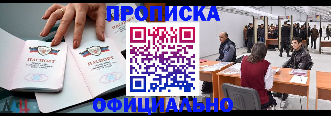 временная регистрация гарантия в Палласовке